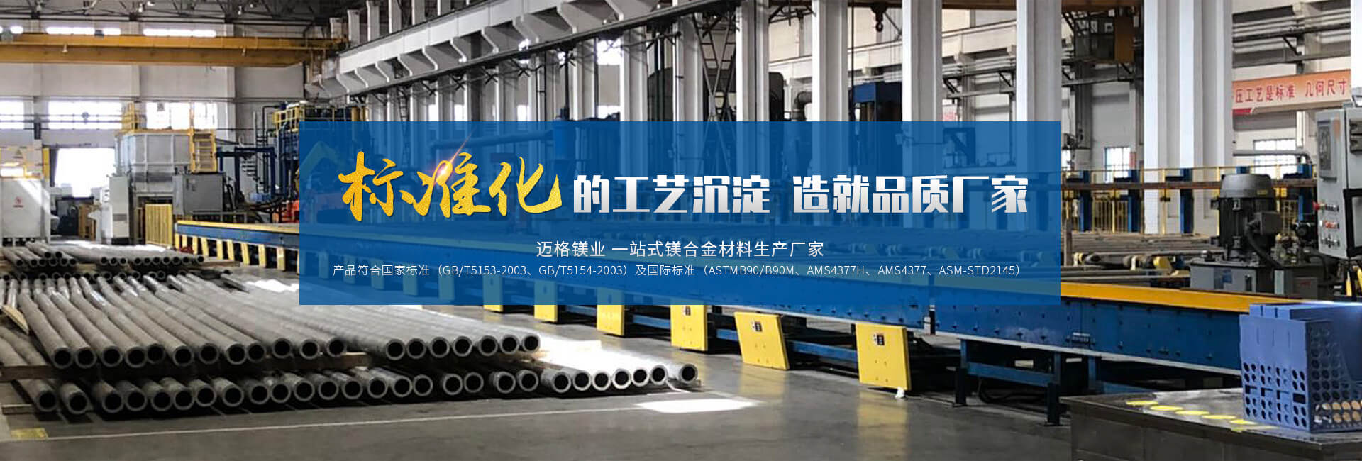 洛陽邁格鎂業(yè)有限公司